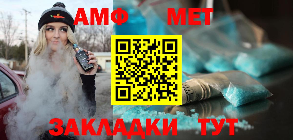 АМФЕТАМИН  Вход с VPN  Люберцы  Amphetamine Розовый 
