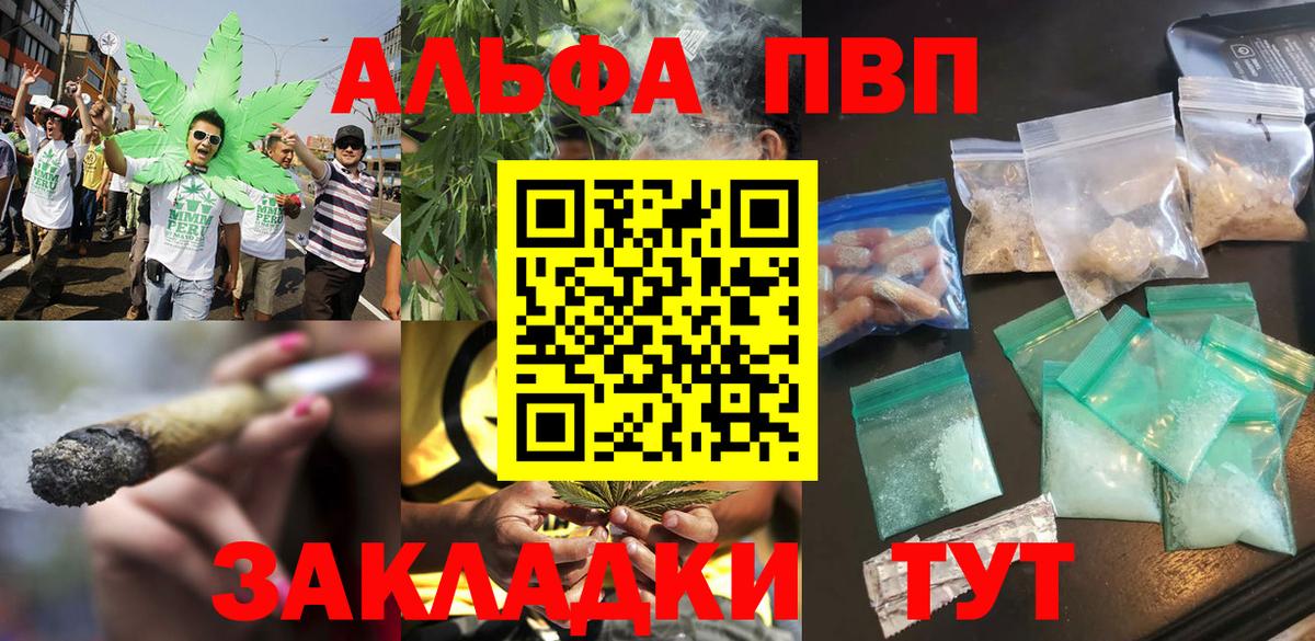 Альфа ПВП VHQ Люберцы