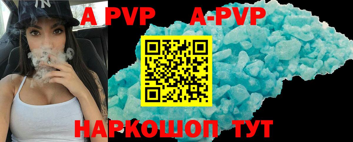 Alpha-PVP Crystall  Вход с VPN  Люберцы  APVP мука 