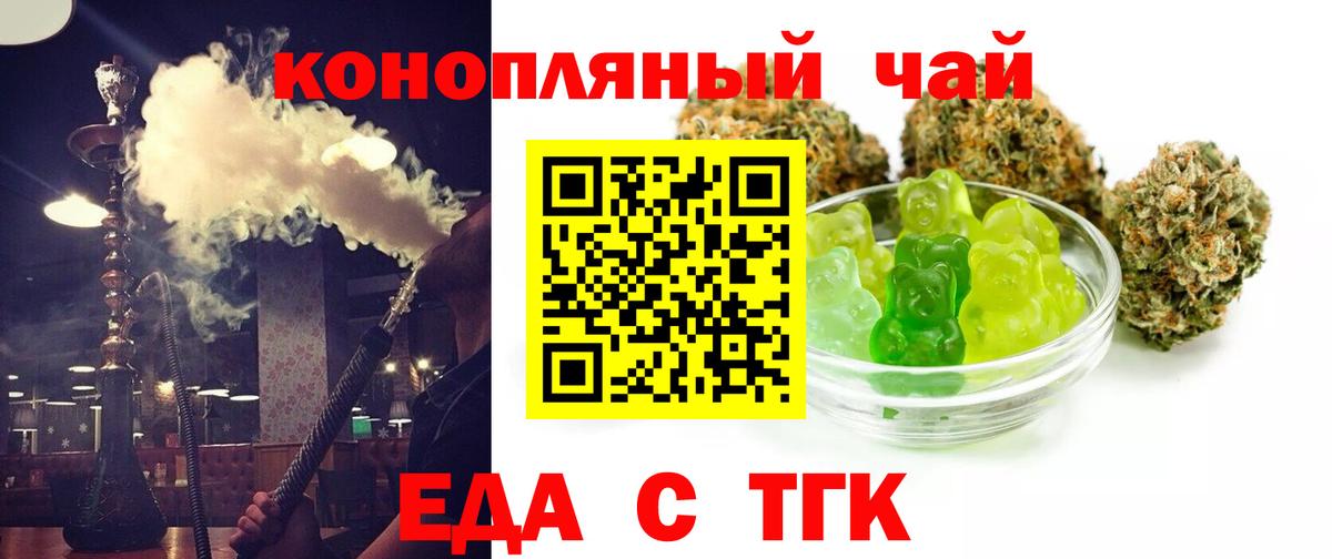 Люберцы  Cannafood конопля  Вход с VPN 