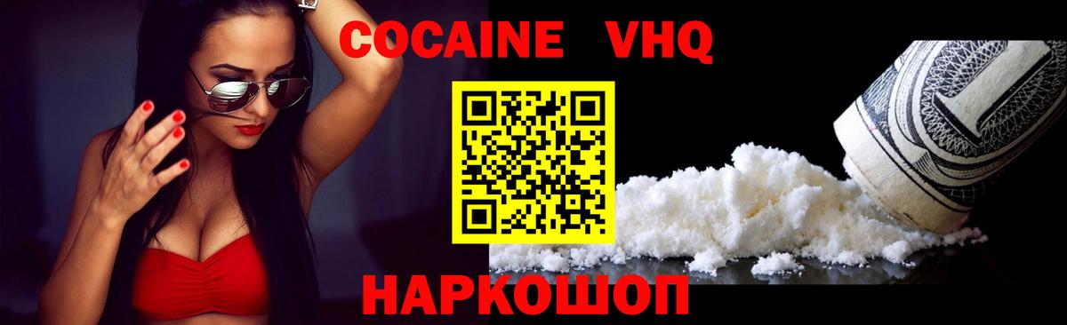 Cocaine Columbia Люберцы