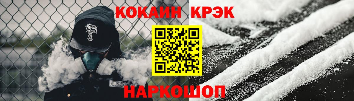 Люберцы  КОКАИН FishScale  КОКАИН 99%  цены наркотик  Вход с VPN  Cocaine 