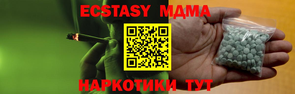 ЭКСТАЗИ  Вход с VPN  Люберцы  ЭКСТАЗИ 250 мг  ЭКСТАЗИ бентли 