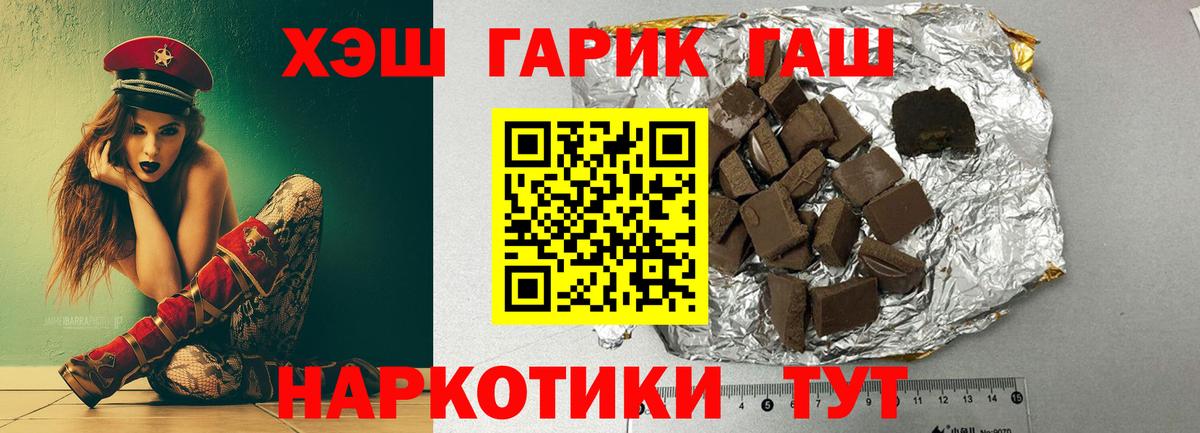 ГАШ hashish Люберцы
