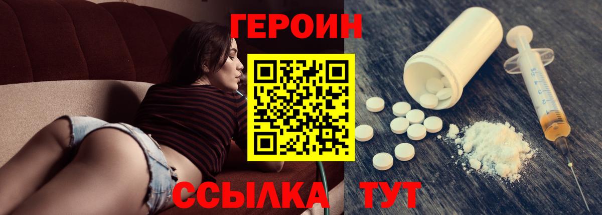 Героин  Вход с VPN  Люберцы  ГЕРОИН хмурый 