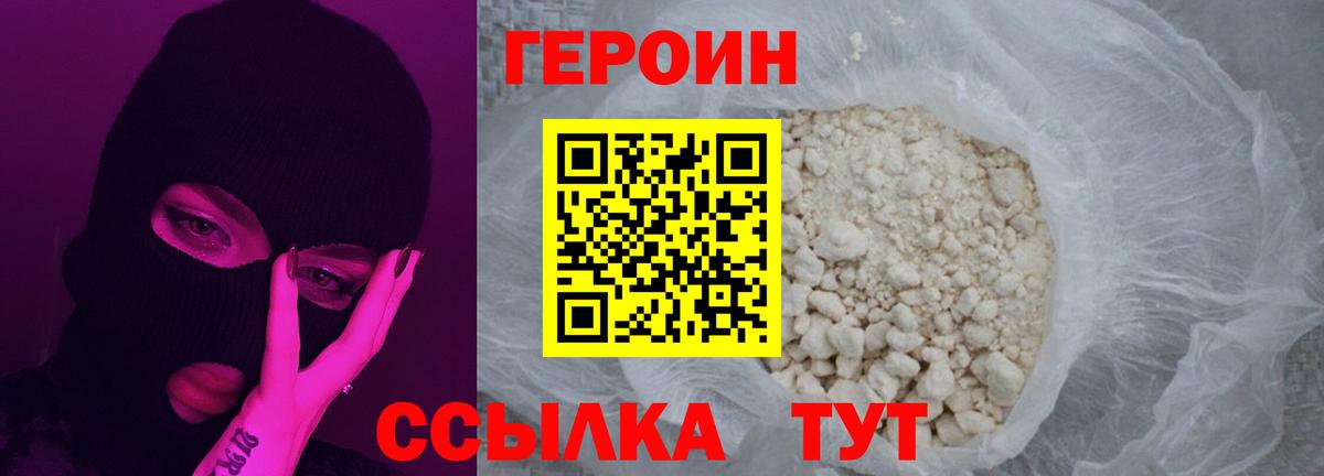 Героин афганец Люберцы