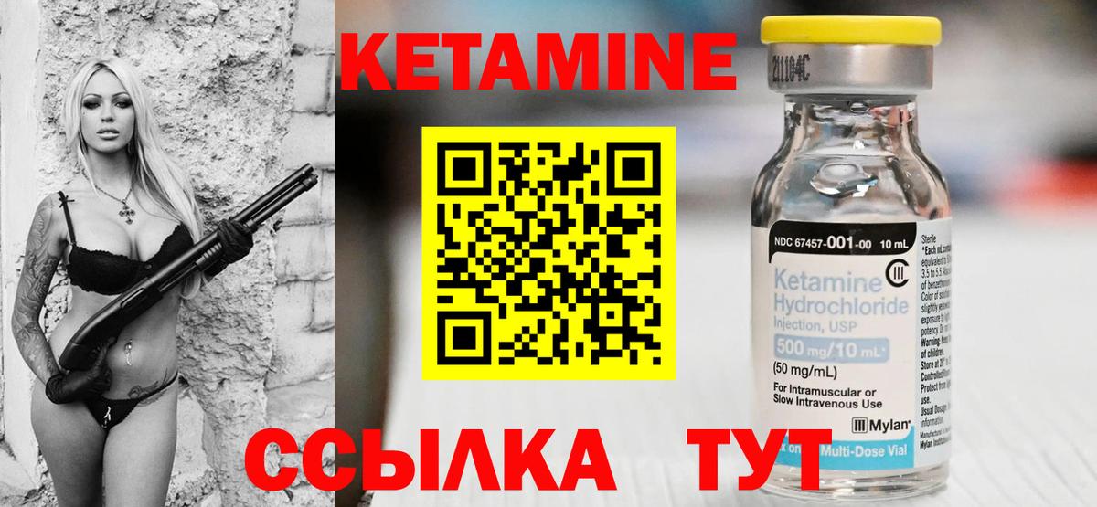 КЕТАМИН ketamine Люберцы