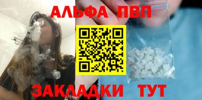 альфа пвп VHQ Заволжье