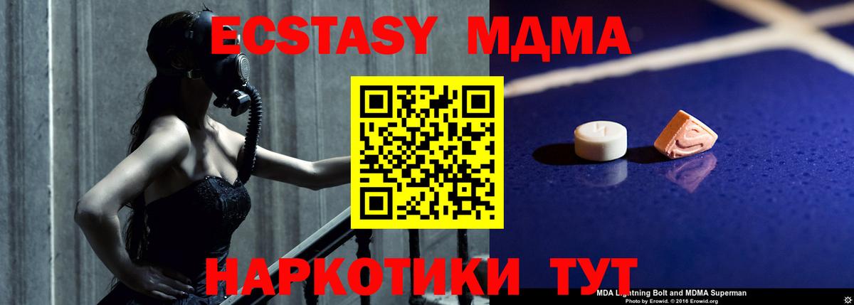 Люберцы  МДМА  Вход с VPN  МДМА VHQ  МДМА crystal 