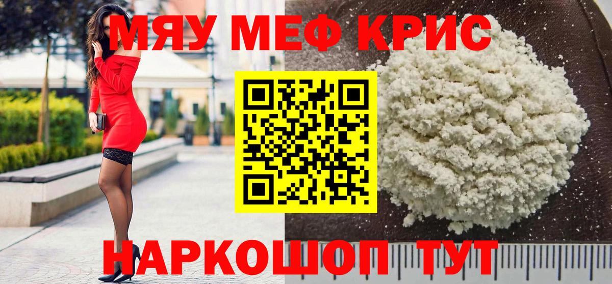 МЕФ мука Люберцы