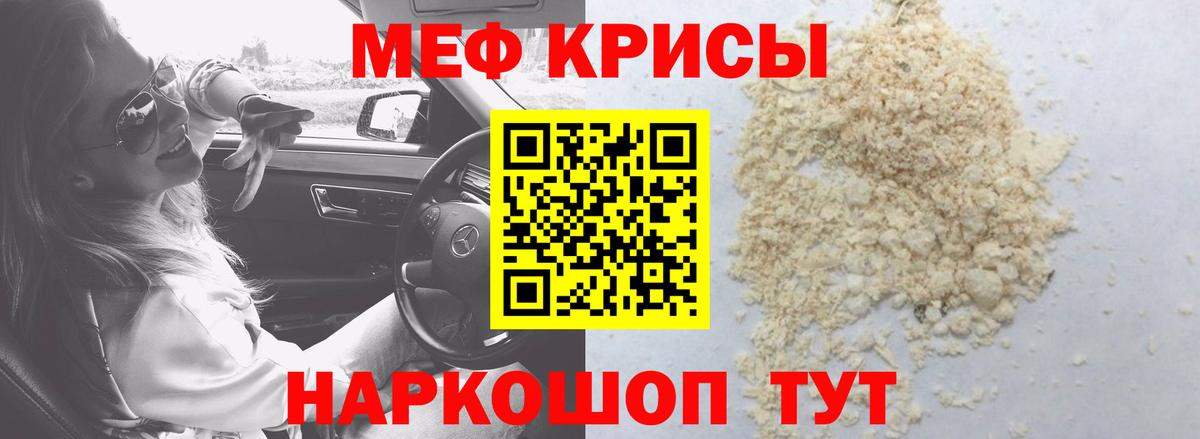 Меф  Мефедрон VHQ  МЕФ 4 MMC  Вход с VPN  Люберцы 