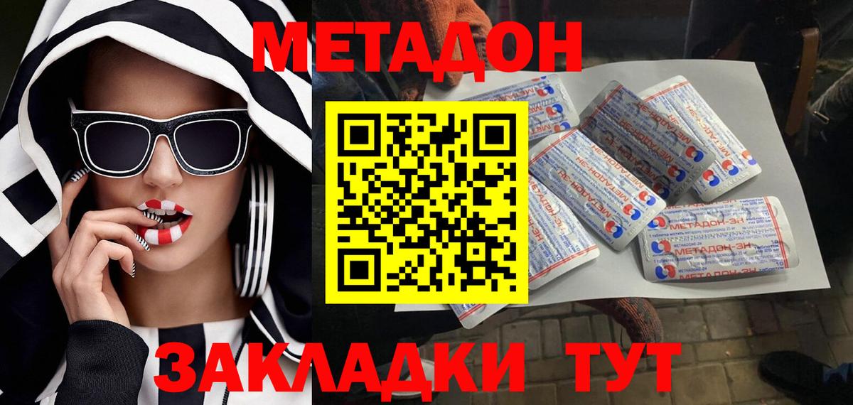 Люберцы  Метадон VHQ  Вход с VPN  Метадон VHQ 