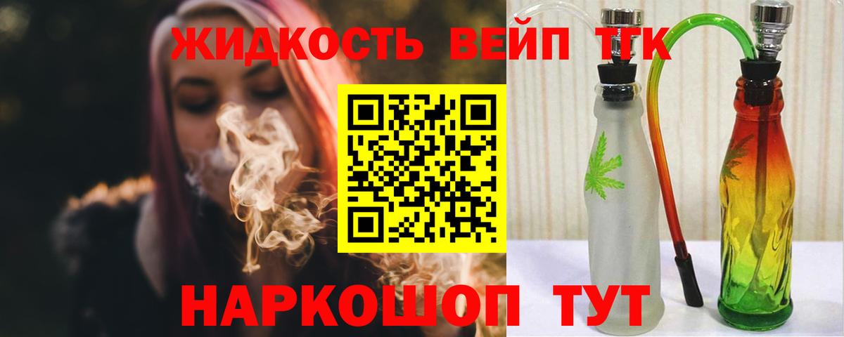 Дистиллят ТГК Wax Люберцы